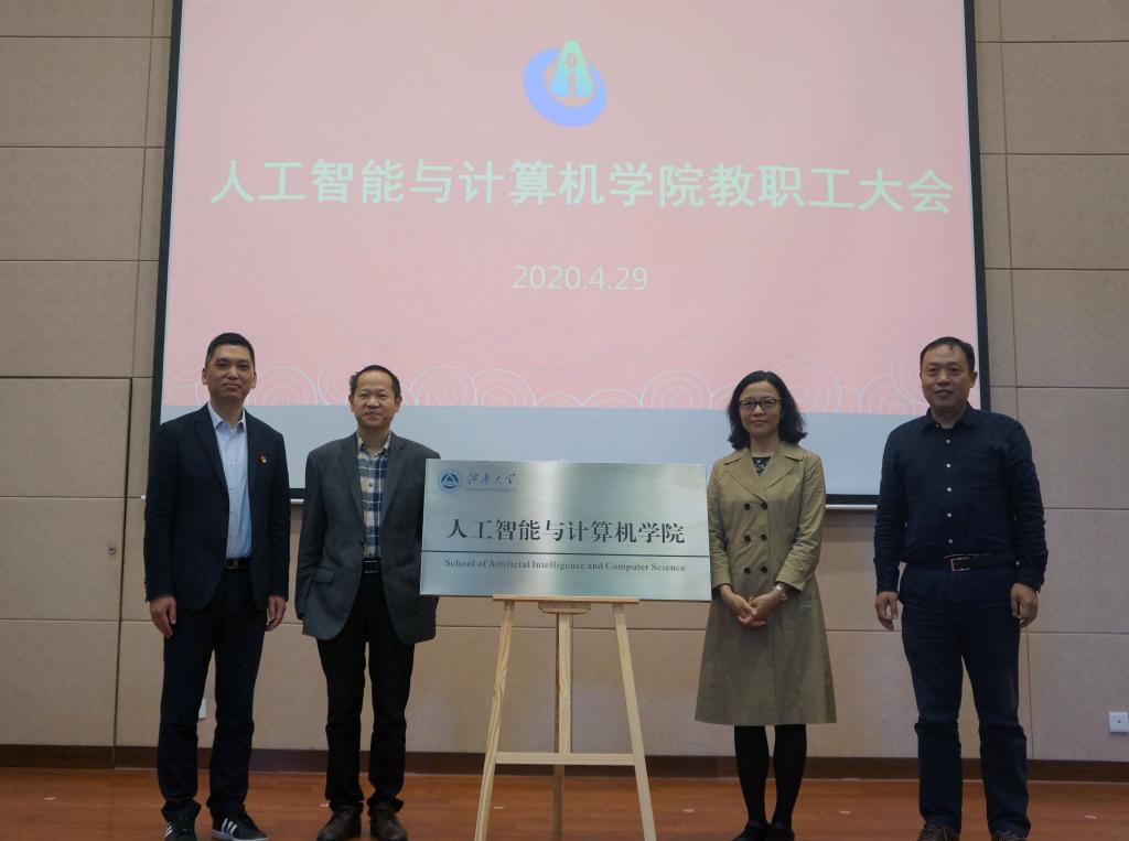 领导们为新澳门六合彩论坛
揭牌